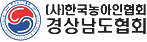 사)경남농아인협회 진주시지회