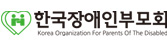 한국장애인부모회 진주시지부